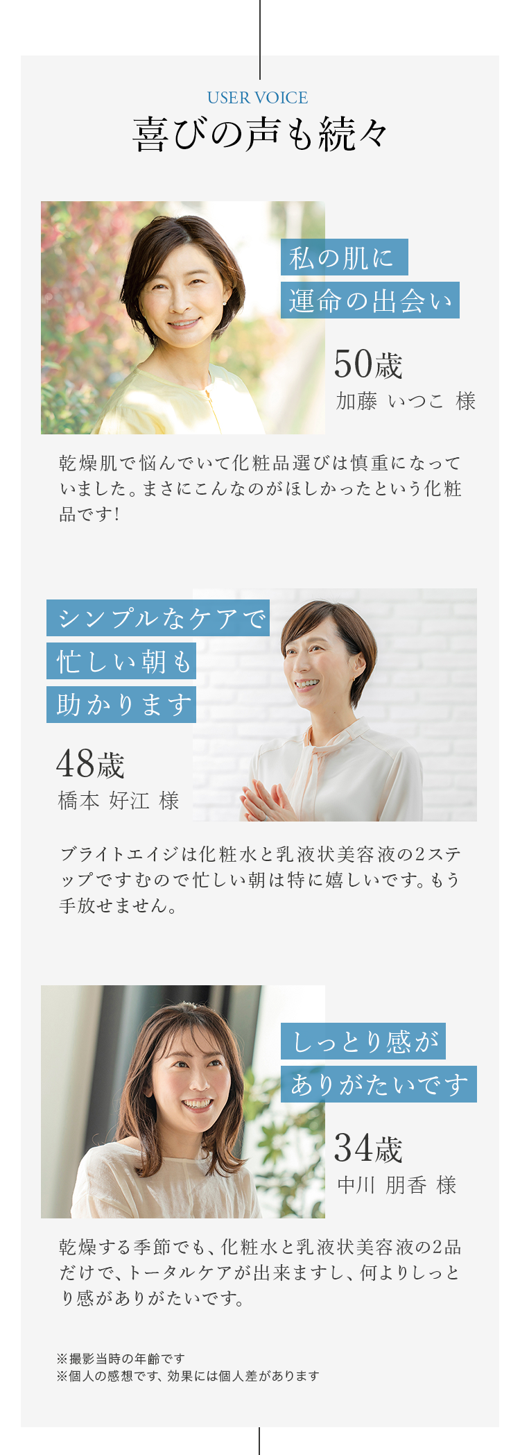 喜びの声も続々