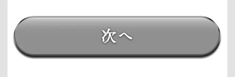 次へ